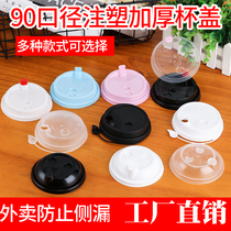 Disposable milk tea cup lid 90 caliber one-piece leak-proof lid Takeaway packaged beverage injection cup lid with red heart plug