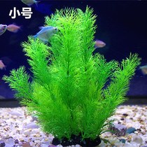 Fish tank decoration simulation aquatic grass aquarium landscape fake aquatic grass decoration soft aquatic flower plastic aquatic grass green