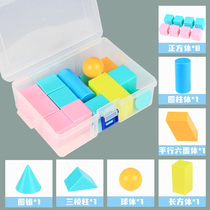 Elementary school geometry model second grade observation object cube cylindrical cuboid cone prism mathematics teaching aids
