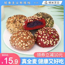 Duomizhi Whole wheat bread Sucrose-free snacks Low 0 Full full box breakfast Fat Whole grain meal replacement European package
