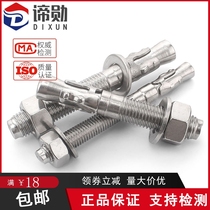 Stainless steel 304 car repair wall tiger expansion nail pull burst rock climbing screw expansion bolt M6M8M10M16