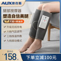 Leg massager calf muscle vein belly flexion automatic kneading Meridian dredging instrument electric thin leg artifact