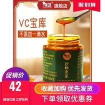 See sea buckthorn puree contains fruit oil No added sugar Shanxi Lvliang Wild hillside sand thorn juice 100 raw pressed liquid tea