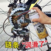 Chain lubricating oil electric bicycle chain oil motorcycle anti-rust lubricant door lock gear rust remover