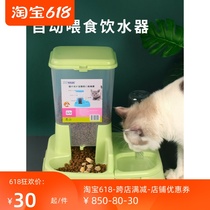 Cat food automatic feeder feeding cat drinking water feeding machine two-in-one dog self-feeding water Integrated pet cat supplies