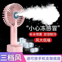 Small fan spray nano hydrator mini USB rechargeable multifunctional electric fan student portable