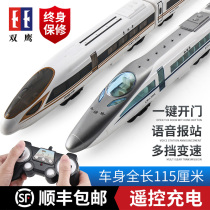 Double Eagle Harmony High Speed Rail Train Toy Fuxing Large Charging Remote Control Train Model Simulation Children Boy