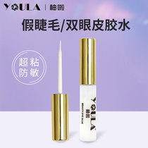 Pomelo Meimei Eye Liquid Double Eyelid Glue Mild Super Sticky Long-lasting Quick-drying Dual-purpose Novice False Eyelash Glue
