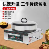 Water frying bag special pot commercial stall gas electric cake multi-function frying machine electric pot paste household mini