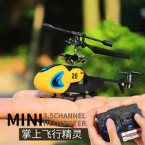 Remote control toy helicopter electric flight childrens boys can fly in the air resistant to falling net red outdoor small toys