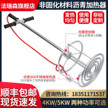 Non-curing Asphalt heater engineering waterproof coating rubber asphalt melting heating rod 220v380v electric heating tube
