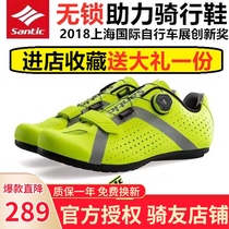 Santic forest guest professional non-lock booster shoes women men lock-free riding shoes road car Mountain road bike