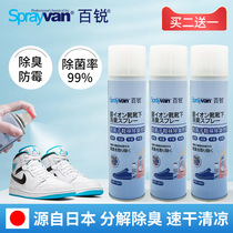 Shoes and socks deodorant spray sterilization Clothing aromatic agent Sports shoes aj sneakers silver ion deodorant disinfection sterilization antibacterial