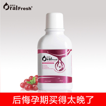 Olefen mouthwash pregnant women non-anti-inflammatory gum swelling and pain sterilization to halitosis during pregnancy