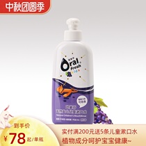 Olefen childrens mouthwash sterilization anti-tooth decay can be swallowed to remove bad breath and dental caries do not contain fluorine baby children