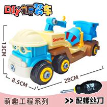 Childrens detachable assembly Cute Engineering Car Hands-on ability Puzzle Excavator Screwdrivers Screwdriver Removable Suit Toy