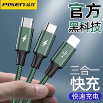 Pinsheng data cable three-in-one charging cable one drag three fast charging three heads suitable for Apple Huawei Android typeec mobile phone car charging cable telescopic mobile phone multi-purpose multi-purpose universal cable