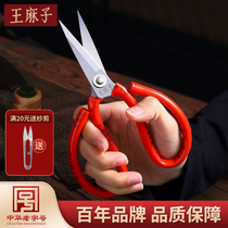 Wang Mazi tailor scissors Household pointed sewing stainless steel scissors Industrial special old-fashioned cutting knife small