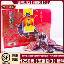 Guangzhou restaurant autumn wind Wufu Linmen wax gift box drum flavor five flowers bacon Guangzhou style wax flavor New Year Goods gift