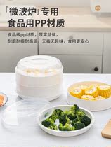 Special steamer for microwave oven utensils multifunctional steamer double-layer heating steamed buns Steamed rice container steamer