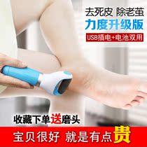 Electric pedicure automatic grinding of feet leather keratiny old cocoon knife home die leather tool grinding feet leather diviner pedicure machine