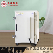 Electric kiln pottery equipment high temperature medium temperature burning pottery bar ceramic kiln small 1300 degree household 220V electric kiln