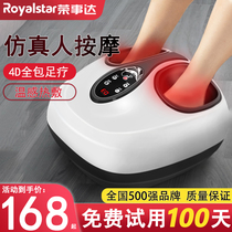 Rongshida leg foot massager foot massage machine fully automatic kneading foot meridian dredging massage instrument