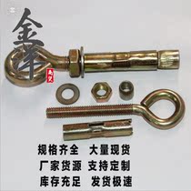  With ring expansion tube sheeps eye ring bolt pull explosion with ring circle expansion hook hook ring M6M8M10M12