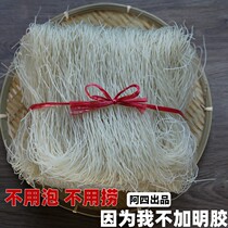 5 Jin (April Fangfei) A four custom only to make better rice noodles snail vermicelli rice noodles