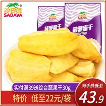 (Special) Sabah dry jackfruit 2220gx2 Vietnam imported specialty dried fruit (valid until October)