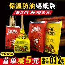 BBQ bag insulated tin foil bag disposable takeaway skewers skewers fried skewers anti-greased paper bag