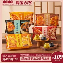 (A ten-year blindly) glutinous rice and wheat big net red frozen cold hot selling nutrition convenient breakfast combination 5 bags
