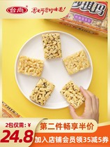 (Taishang Shaqima 450g) hard old snacks breakfast soft waxy pastry heart saqima whole box of bulk specialty