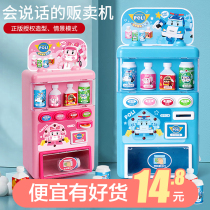 Childrens toys girls male drinks vending machines candy machines vending coins goods house gifts house gifts baby