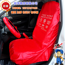 Customized car maintenance protective water washing leather seat cover 4s shop auto repair shop leather three or four five sets