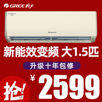 Gree air conditioning large 1 5 horses new energy efficiency frequency conversion cooling and heating power saving official flagship store official website Yunjia X