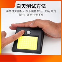 Solar lights Outdoor garden lights automatically light up in the dark Home lighting Indoor one for two new rural super bright street lights