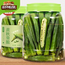 Three squirrels Mixed okra crispy dried fruit and vegetable chips Ready-to-eat canned dried fruit snacks dehydrated dried fruit