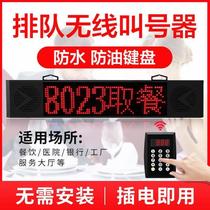 Pick-up device Restaurant pick-up call device Queuing call machine and other meal call system Malatang Food Court pick-up