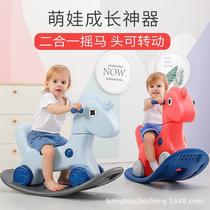 Small trojan horse Children rocking horse dual-use rocking horse Infant baby toy 1st birthday gift Rocking chair car ride