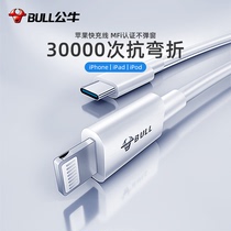 Bull Apple data line charging line suitable for iphone13promax 12 x 11ipad 7plus 6mfi 6mfi pd fast and lengthened anti-fold