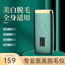 Laser hair removal device for womens home freezing point permanent beauty salon special lip face male private parts pain-free