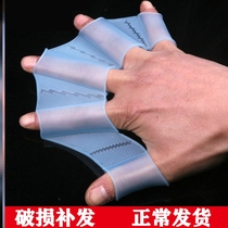 Swimming equipment hand poof free swimming paddles silicone webbed swimming gloves Duck Palm hand pubbed silicone sleeve