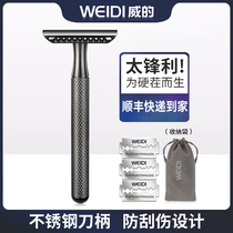 Weis old-fashioned double-sided manual shaving frame old-fashioned blade mens razor hand shave shave