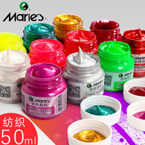 Marley textile fiber pigment vial for painting clothes paint waterproof not easy to fade canvas shoes graffiti sneakers custom T-shirt IDY hand painted material cloth paint 50ml textile set