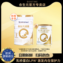 (Xinke 800g 400g) Hesheng Yuan Pixing 3-segment infant formula cow milk powder LPN rare milk Bridge protein