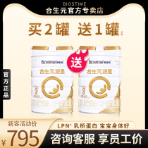 (Buy 2 get 1) Heshengyuan Paxing 3 children formula cow milk powder LPN rare milk Bridge protein official