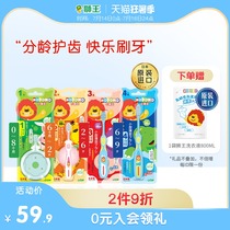 Japan imported Lion King childrens toothbrush soft hair little Lion King baby 1-2-3-Baby tooth brush for babies over 6 and a half years old