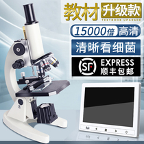 HD microscope 10000 times household electronic eyepiece junior high school students Children science experiment professional see sperm optical industry portable biological mobile phone repair medical 5000