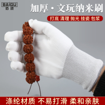 Wenwen Gloves Nano Gloves Thick Plate Bead Pulp Polishing Protection Universal Star Moon Bodhi Buddha Bead Diamond Walnut